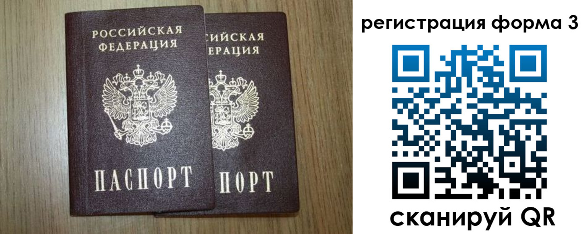 форма 3 в Саратове