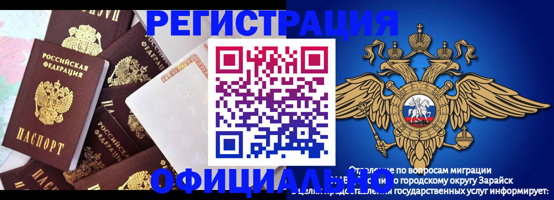 прописка 2025 в Саратове