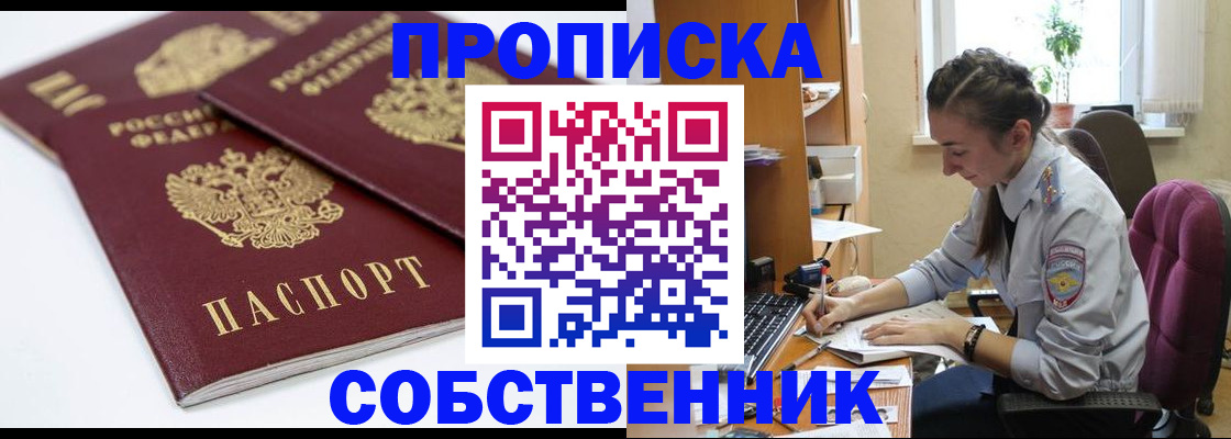 регистрация в Саратове