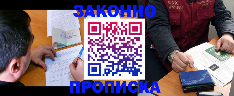прописка для кредита в Саратове