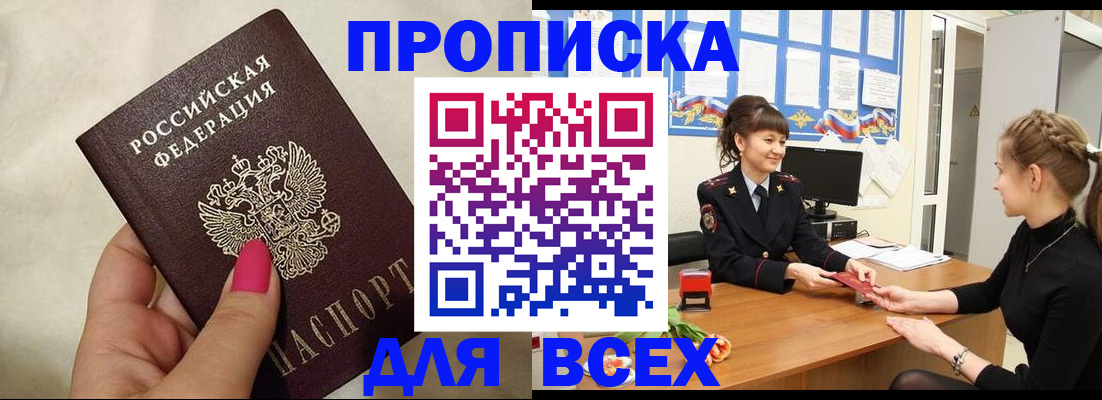 прописка иностранных граждан в Саратове